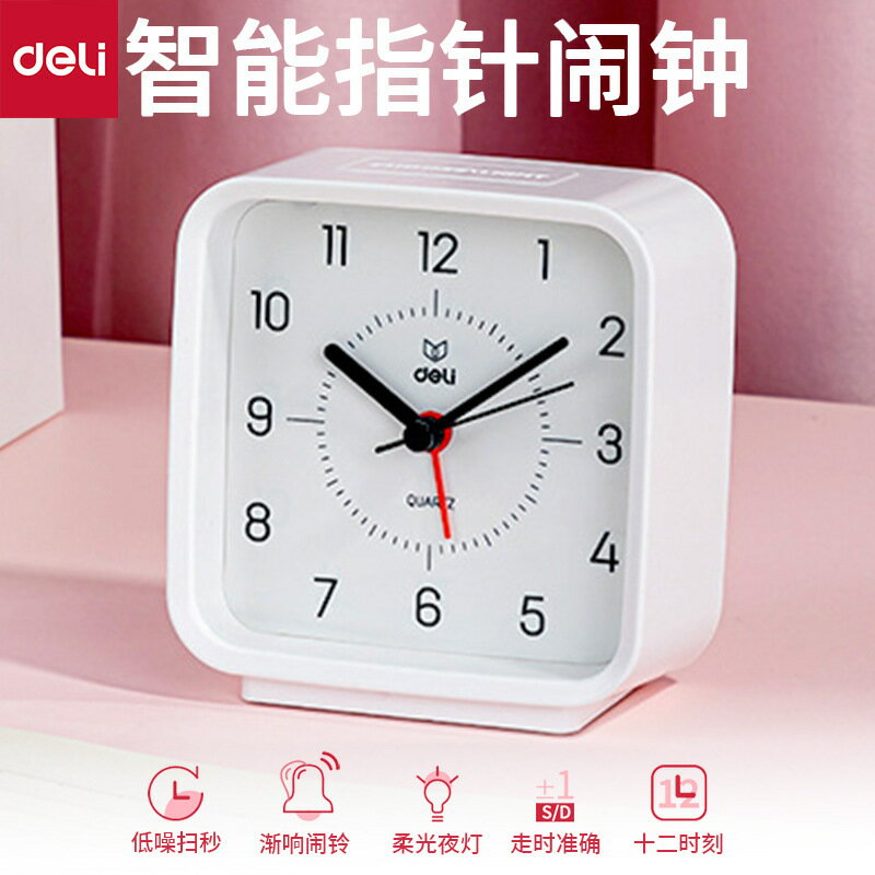 得力鬧鐘學生專用8851創意智慧指標鬧鐘兒童臥室叫醒辦公時鐘批發【Snowbelle優選】