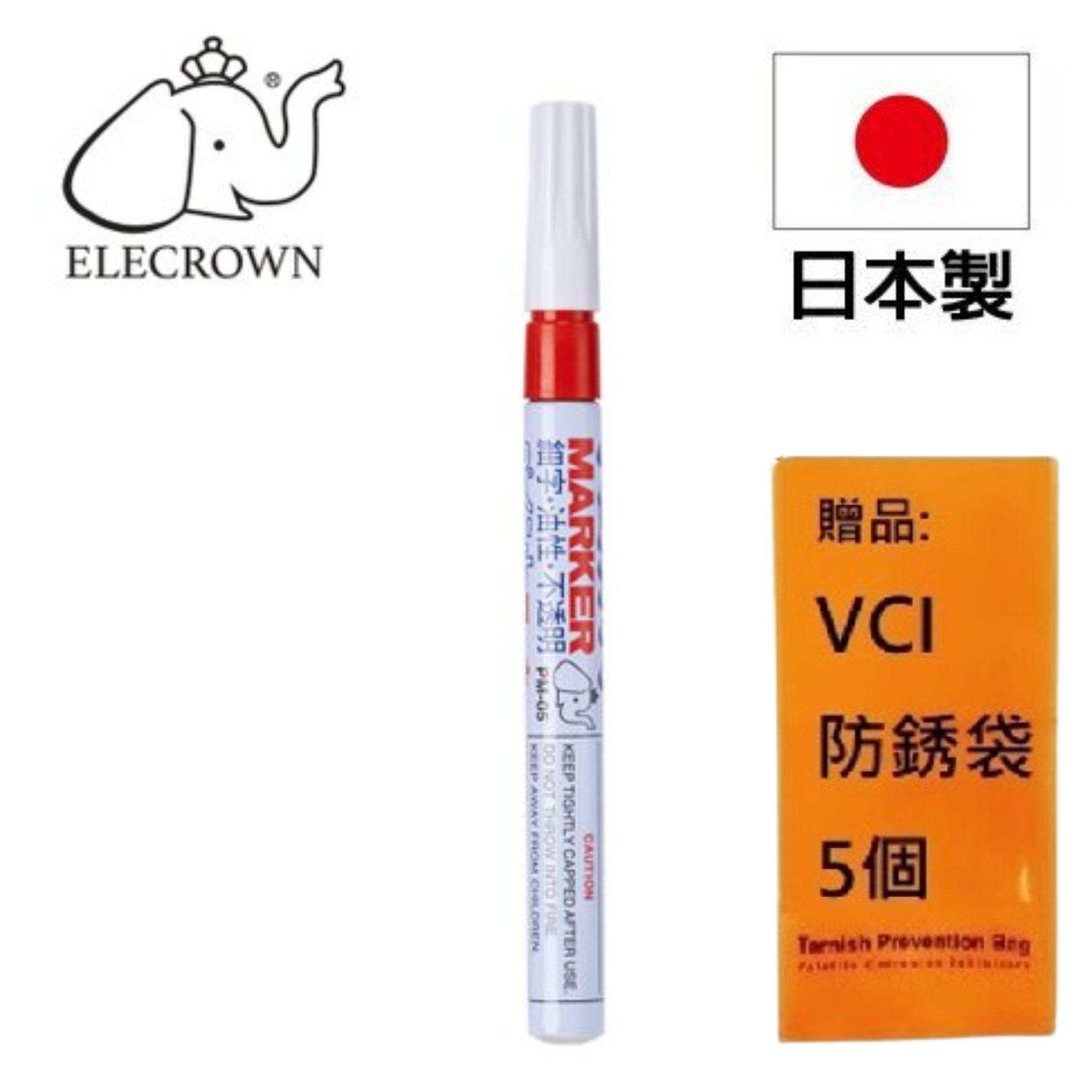 【象牌】油漆筆-紅 (細) 色彩鮮豔不易褪色