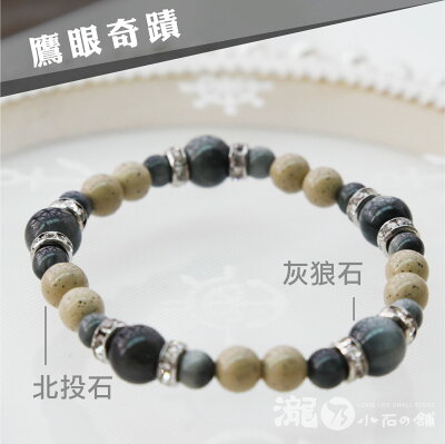 鷹眼奇蹟-北投石B