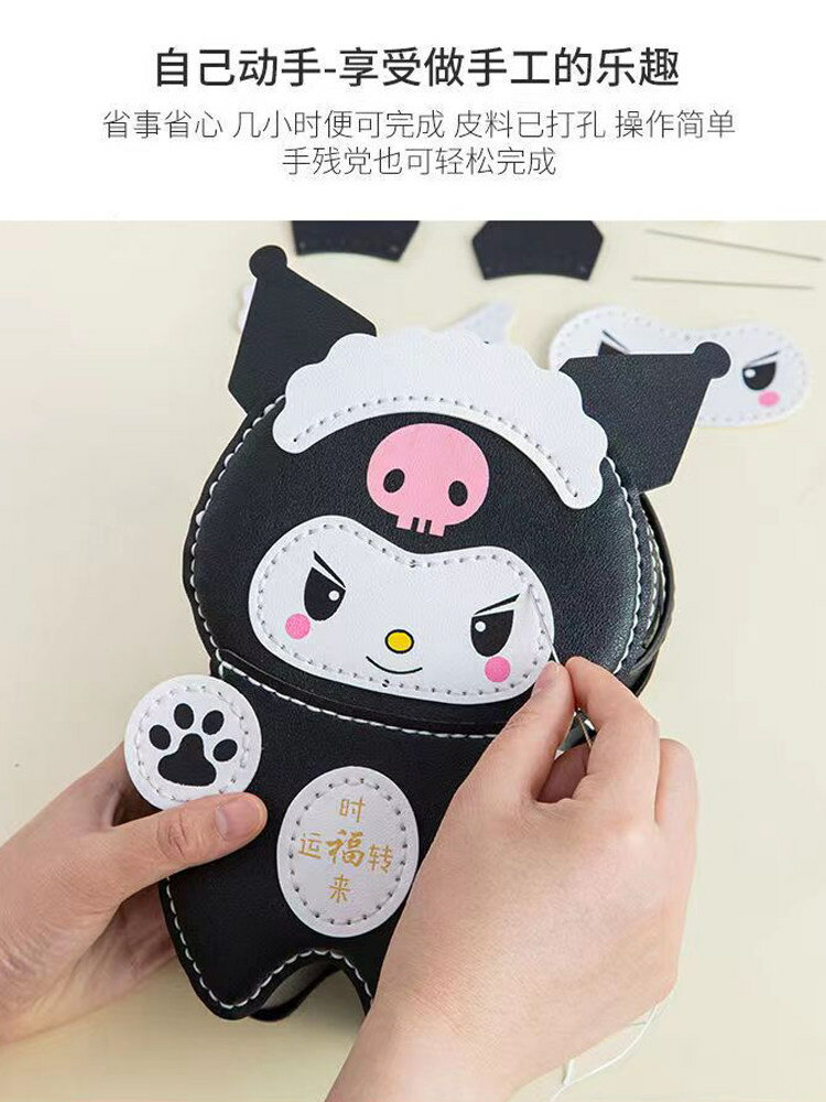 diy手工編織包包皮具diy材料包庫洛米女包自製皮革兒童可愛斜後背包