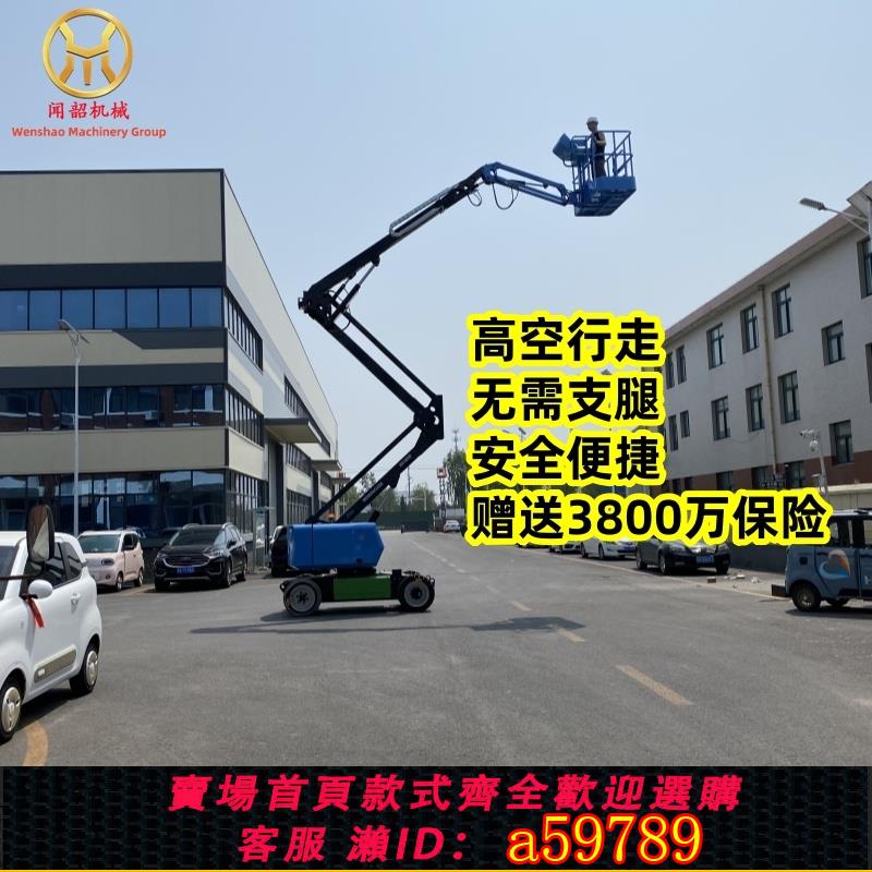 【臺灣公司 可打統編】鑫聞韶自行走曲臂升降機登高車全自動柴油電動折臂車高檔伸縮作業
