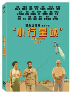 小行星城 DVD-UPD3041