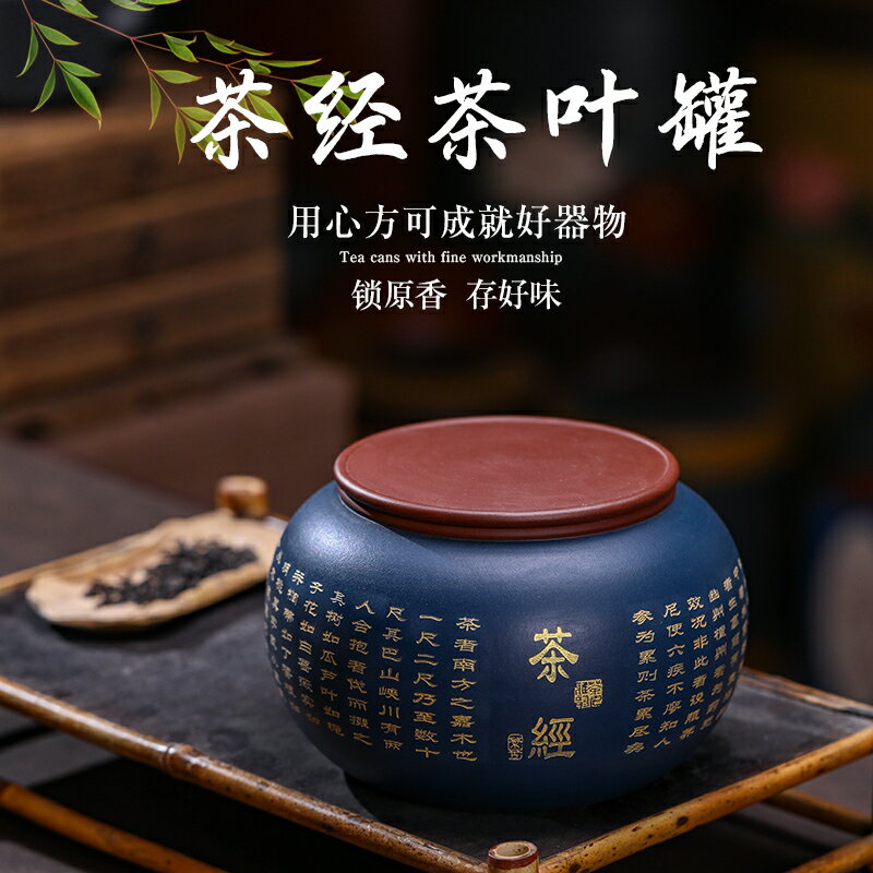 宜興紫砂茶葉罐一斤裝中式精品復古高檔普洱茶盒陶瓷密封儲存茶罐