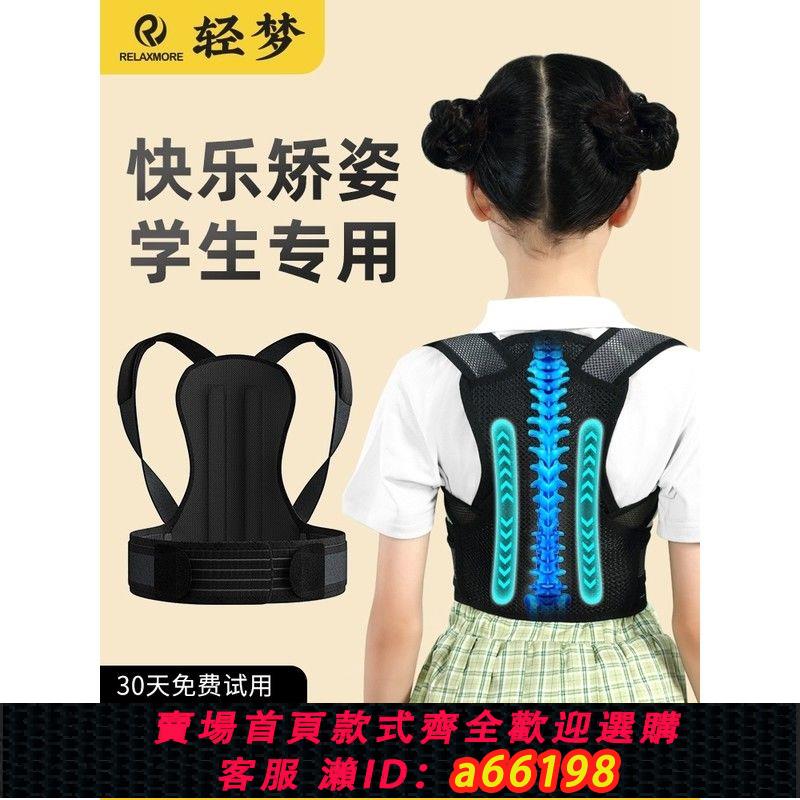 【臺灣公司 可開發票】學生兒童專用駝背矯正器帶青少年防駝背神器糾正坐姿男女士