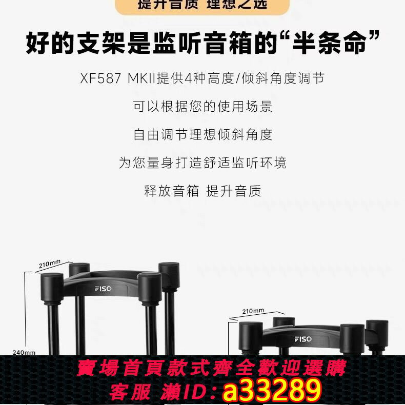 {可打統編 超低價}XF587监听音响悬浮支架HIF桌面监发听音箱减震支架脚垫一对