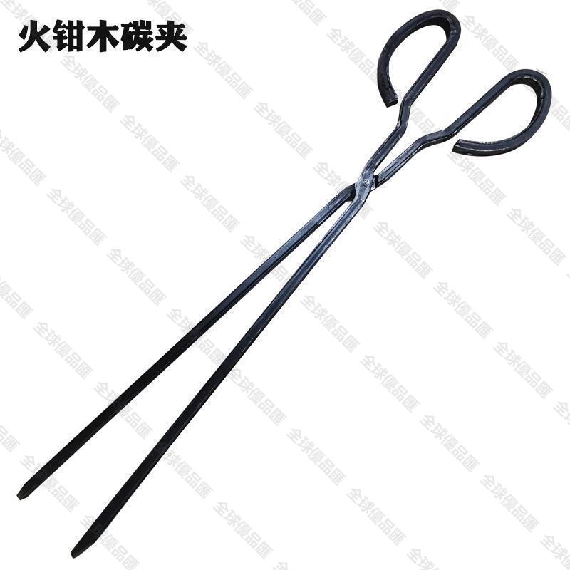 【全球優品匯】撿垃圾夾老式火鉗夾加長家用加粗垃圾鉗工業用鐵夾火鉗拾物器扁頭