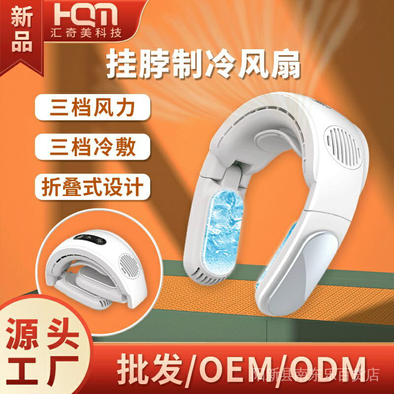 2022新款usb摺疊掛脖風扇 戶外大風力便攜式迷你無葉製冷掛脖風扇