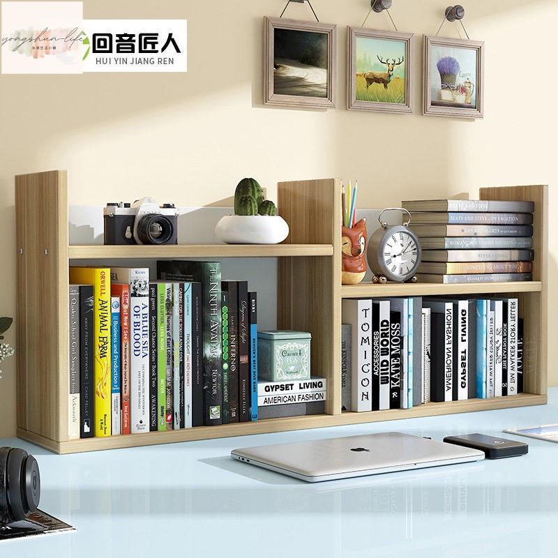 書架簡易桌上學生宿舍辦公桌面書架置物架兒童收納家用簡約書櫃 書架置物架桌上