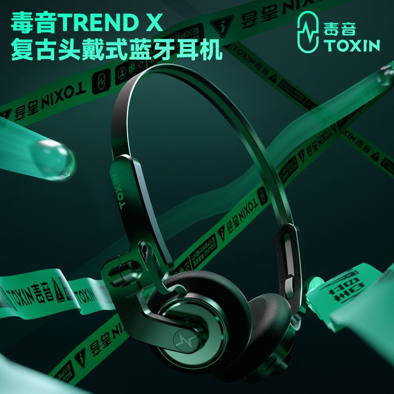 免運/快速出貨 藍牙耳機 運動耳機 無線耳機 毒音TrendX系列TX-1復古頭戴式無線藍牙耳機新款穿搭拍照氛圍裝飾 快速出貨
