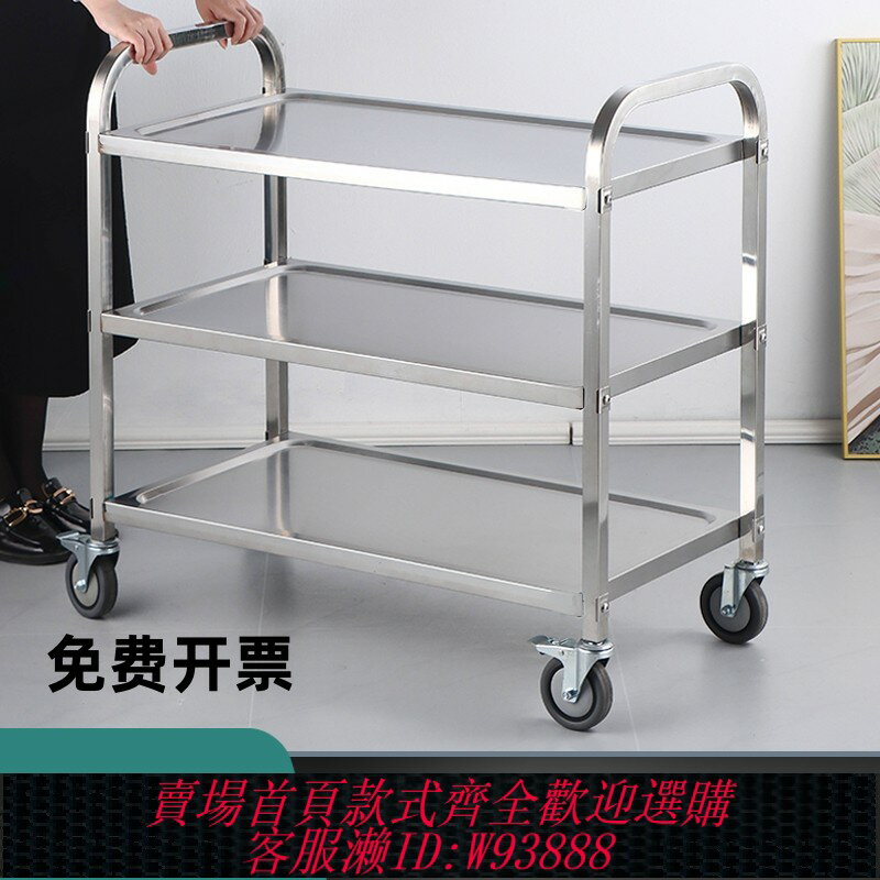 {臺灣公司貨 可打統編}加厚不銹鋼送餐車飯店收碗車餐廳上菜車商用三層移動酒店雙層推車