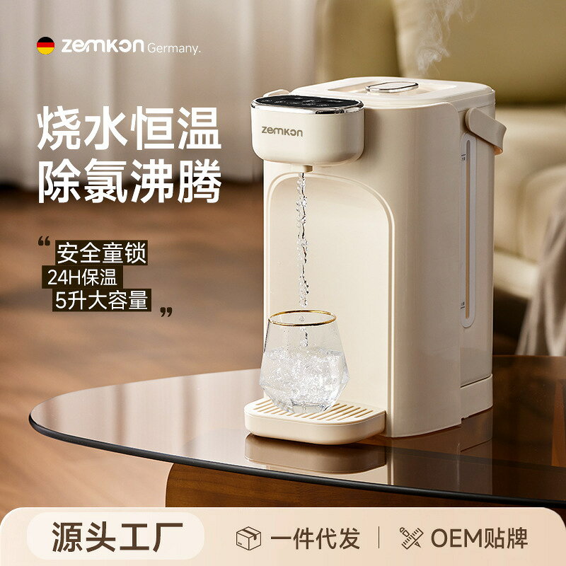 Zemkon電熱水瓶分體式恆溫熱水壺家用燒水壺全自動保溫壹體飲水機#Hi, 貼心優衣家居#