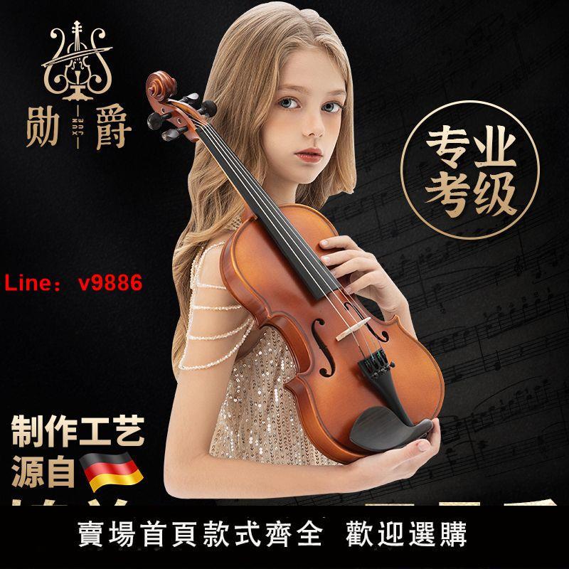 【臺灣公司 超低價】專業演奏級手工實木小提琴初學者成人考級兒童初學樂器官方旗艦店
