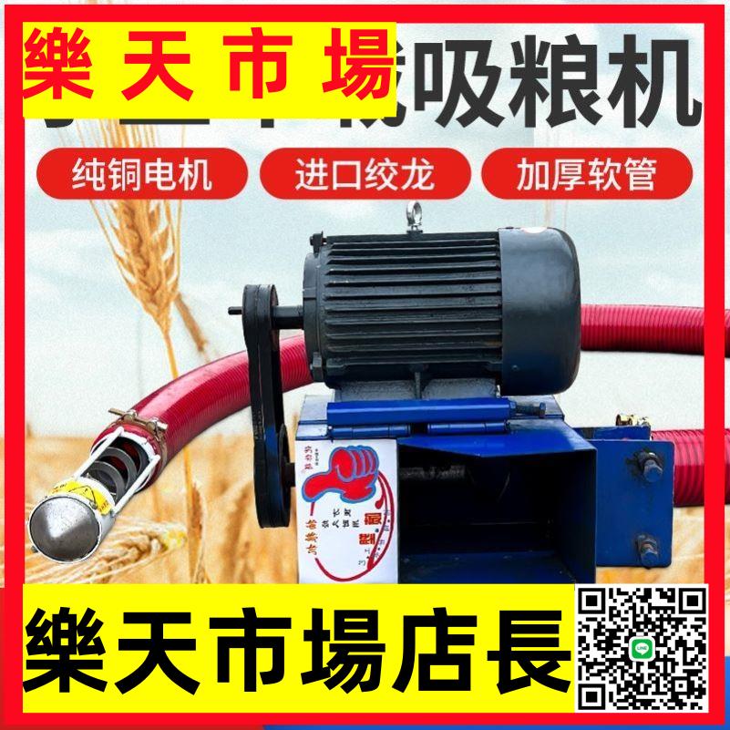 （可開發票）小麥吸糧機抽糧機新款家用小型自動收糧機軟管絞龍玉米水稻上料機