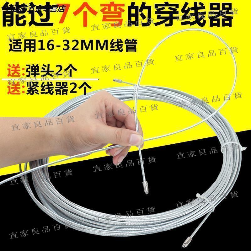 【宜家良品百貨】【限時7折】可開發票室內暗線穿線器電工鋼絲穿線器管道穿管器引線器電線線槽拉線器愛呦傑西卡
