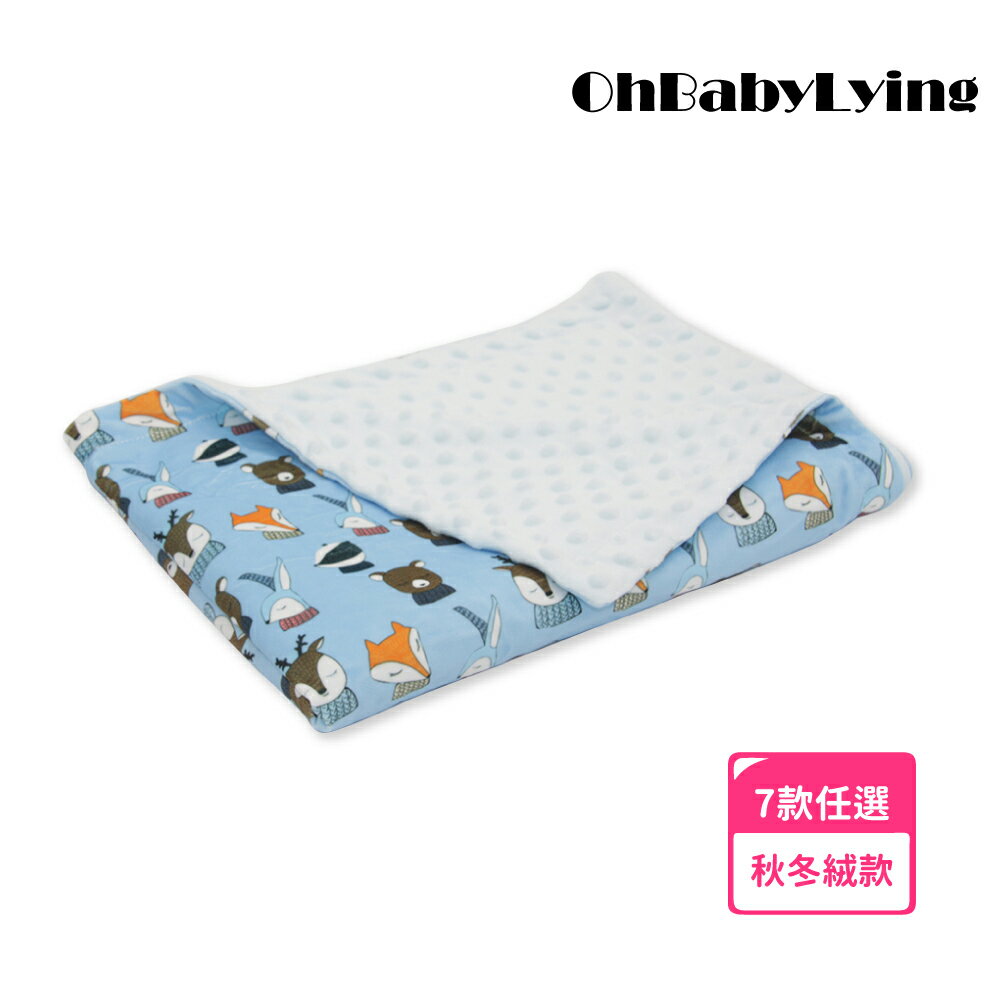 【OhBabyLying】寶寶安撫荳荳毯 - 秋冬絨款