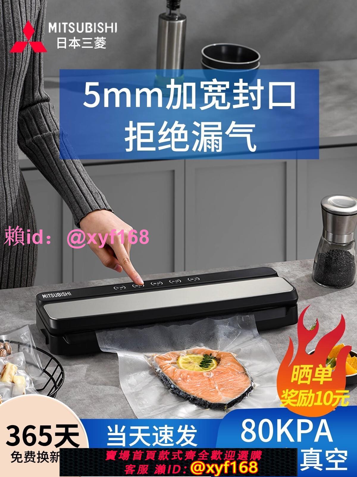 日本三菱真空封口機塑封小型家用保鮮機食品包裝全自動商用密封機