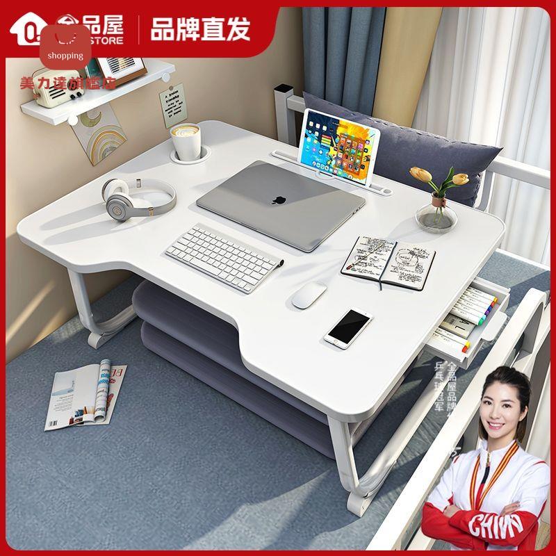 全品屋床上電腦桌 學生 學習桌 加大筆記本電腦桌 家用臥室飄窗小桌 板[PP0517031]