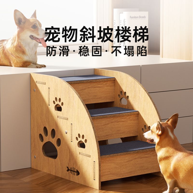 免運 附發票 寵物樓梯小型犬狗狗上沙發床邊臺階帶防滑墊耐磨防滑爬梯老年犬用S046