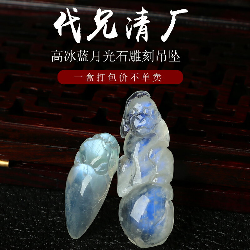 親寶水晶天然本色藍月光吊墜 女款 高冰月光石項墜飾品 一圖一物