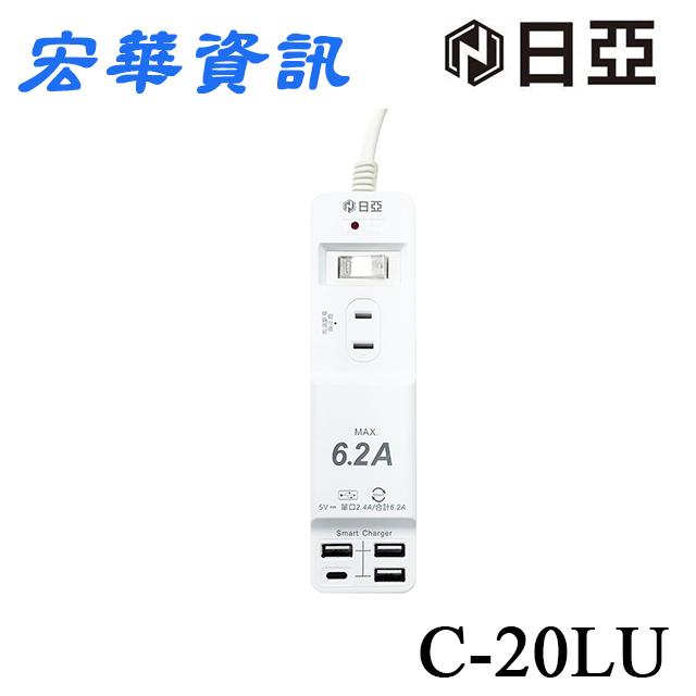 (現貨)日亞 C-20LU 1開3插2P 高溫斷電 3USB+Type-C 6.2A電源延長線 6尺(1.8米)