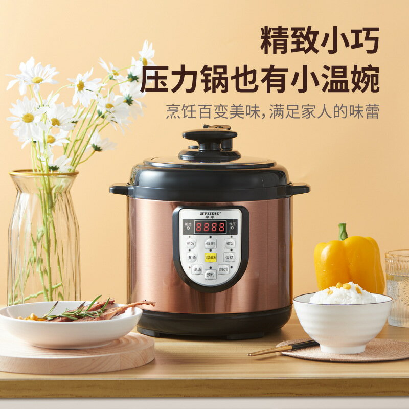 電壓力鍋高壓鍋家用多功能智慧大容量 工廠110V「618特惠」