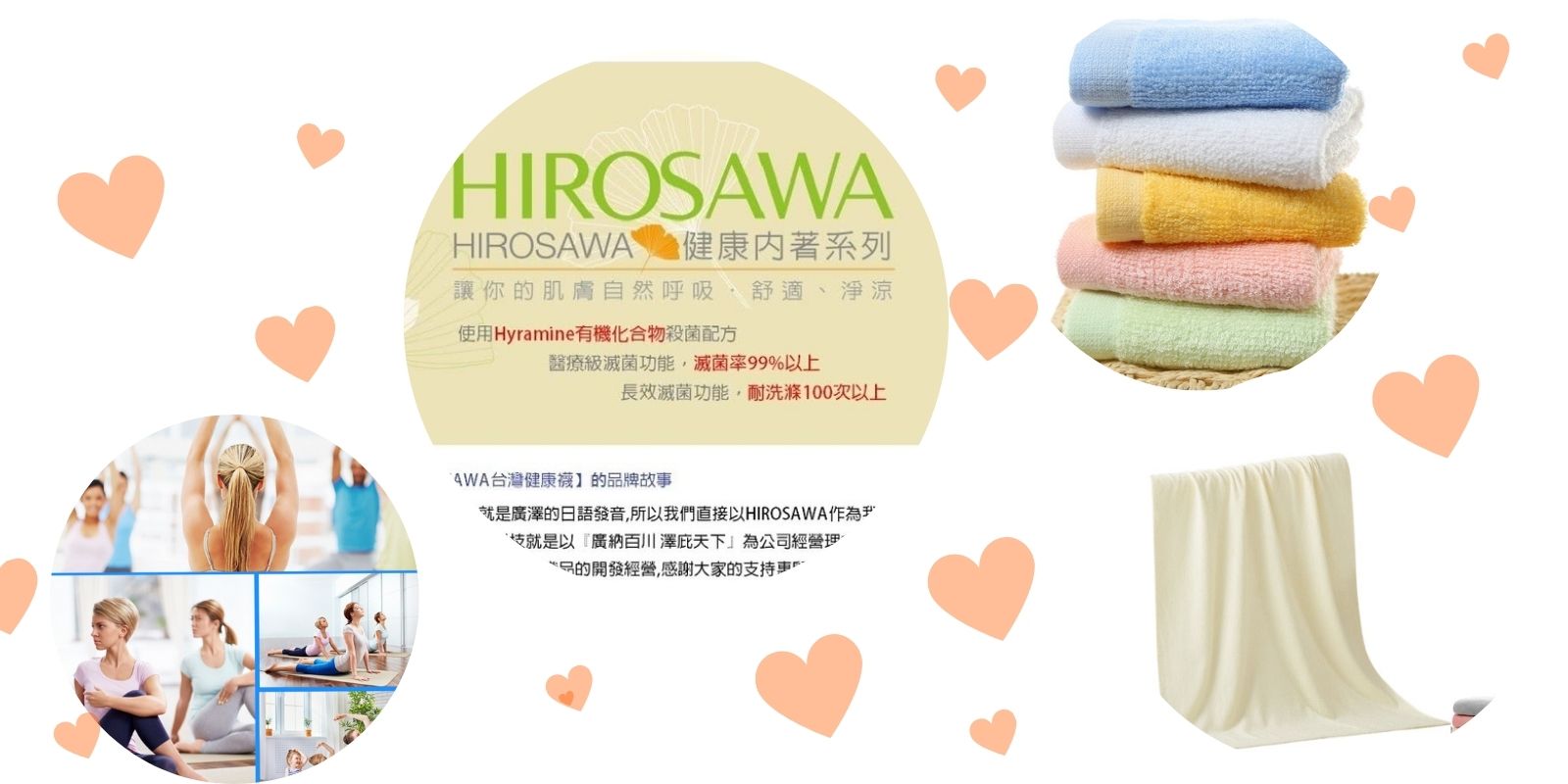 HIROSAWA台灣健康襪 - 限時優惠好康折扣