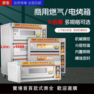 【台灣公司保固】廚寶商用烤箱二層四盤燃氣單層一盤月餅三層六盤面包披薩電烤箱型
