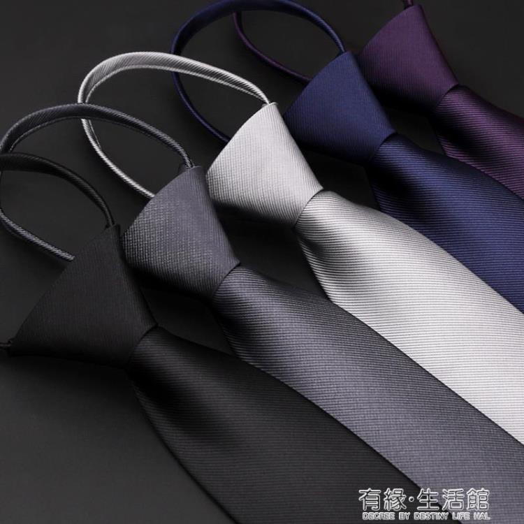 領帶 男士韓版潮流懶人領帶商務正裝工作簡易拉錬7cm新郎結婚西裝年終鉅惠