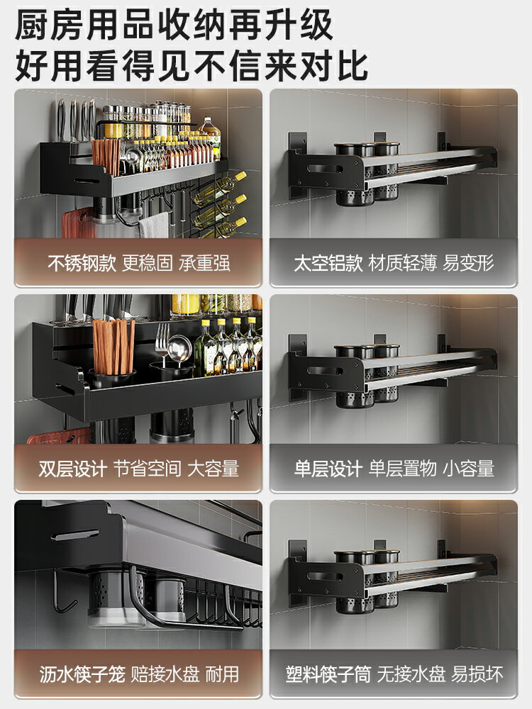 不銹鋼廚房壁掛式調味料用品置物架家用多功能刀架免打孔收納架子