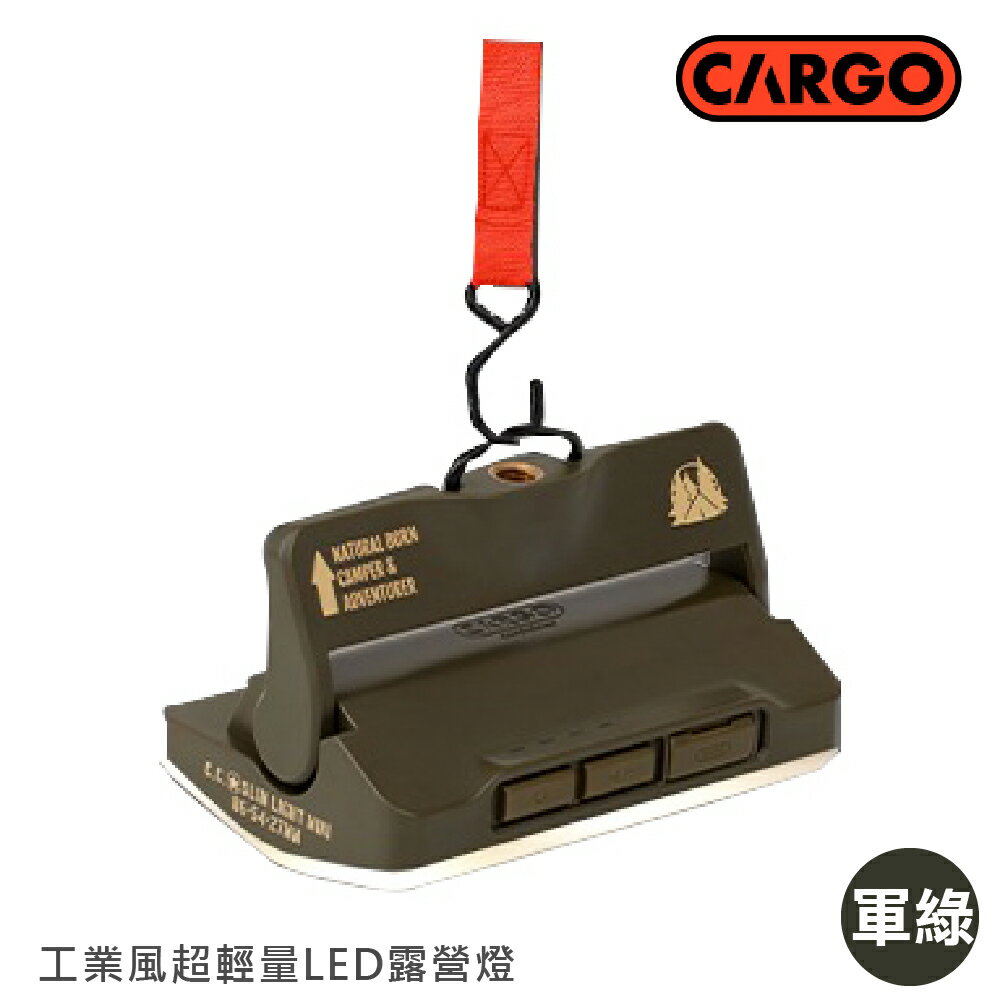【CARGO 韓國 工業風超輕量LED露營燈《軍綠》】露營燈/手電筒/照明燈/氣氛燈/露營手電筒/戶外照明燈/露營