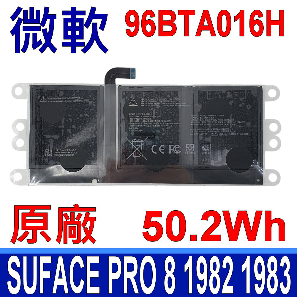 微軟 Microsoft 96BTA016H 原廠電池 Surface Pro 8 1982 1983 96BAT015H DYNC01