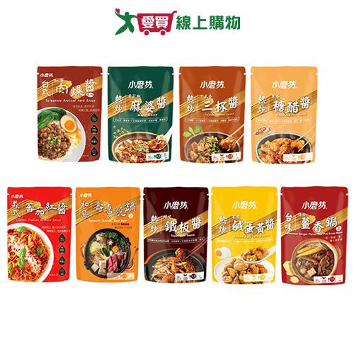 小磨坊風味醬系列(紅蔥肉燥風味醬/麻婆醬/三杯醬/糖醋醬/蕃茄紅醬/壽喜燒鍋醬/鐵板醬/鹹蛋黃醬/薑香鍋醬)(80-100g/袋)【愛買】
