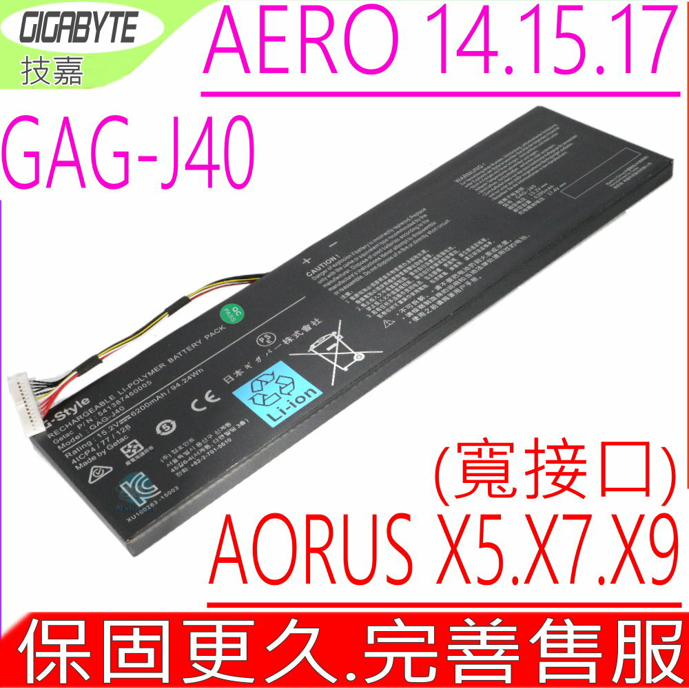技嘉 GA GAG-J40 電池(寬口)-Gigabyte Aorus X5 V8 電池,X5 V8-CF1,X5 V8-CL4D,Aorus X9 電池,X9 DT-CF1,X9 DT-CL5M
