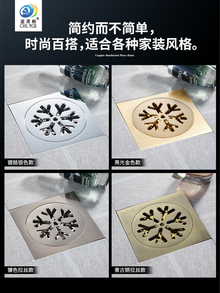 買一送一蓝英格淋浴地漏全铜防臭神器下水道卫生间地漏洗衣机两用三通芯