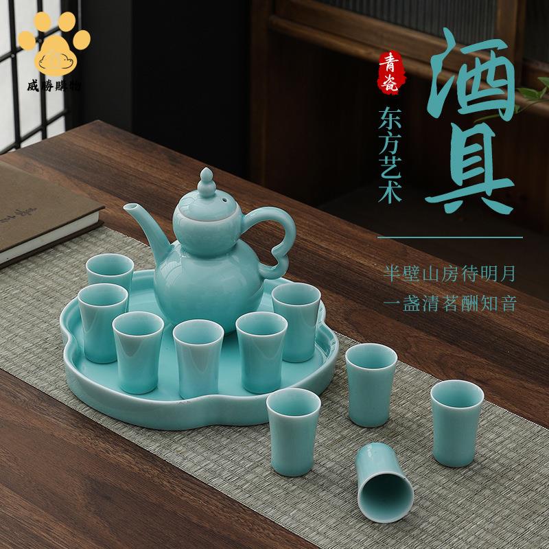 青瓷福祿酒具套組家用陶瓷中式酒器分酒壺酒杯酒盤商務禮品禮盒裝ws8022