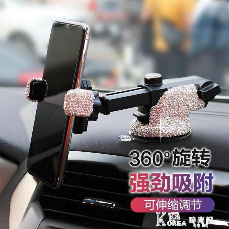 鑲鉆車載手機支架汽車支架車內吸盤式通用多功能萬能車上支撐導航