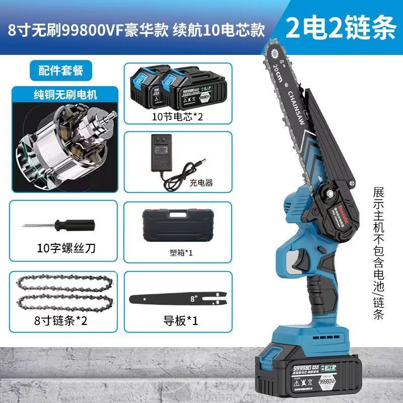 8寸無刷 手持電動鏈鋸 鏈鋸機 電鋸子 伐木鋸 砍樹神器 鏈條鋸 德國鋰電鋸充電手提式電動鋸子 電動鏈鋸 電動鋸 鏈鋸機