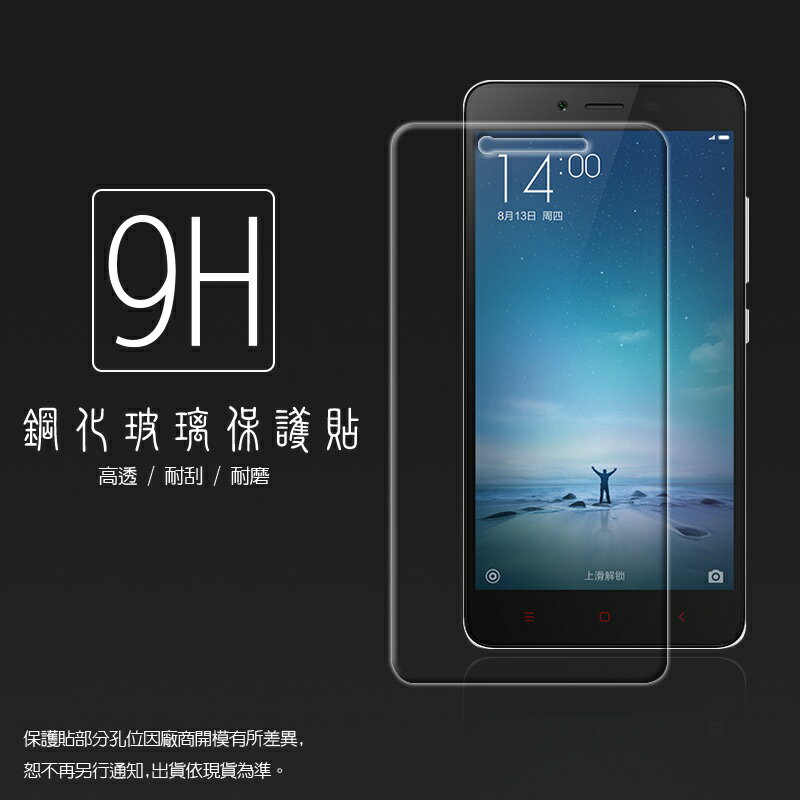 超高規格強化技術 MIUI Xiaomi 紅米Note 2 鋼化玻璃保護貼/強化保護貼/9H硬度/高透保護貼/防爆/防刮