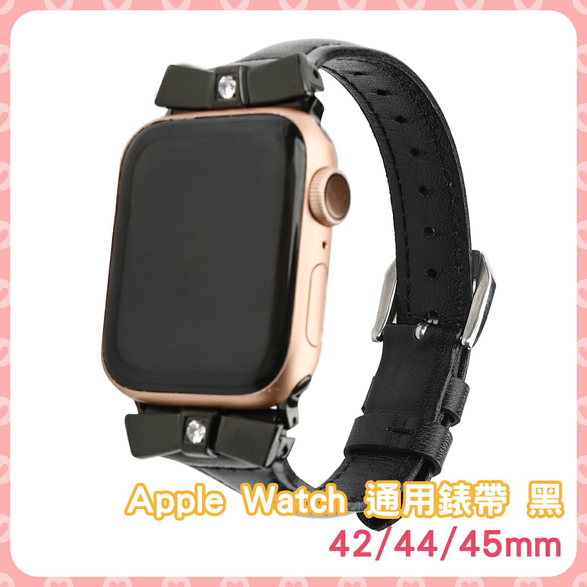 Apple Watch 通用錶帶 黑 42/44/45mm