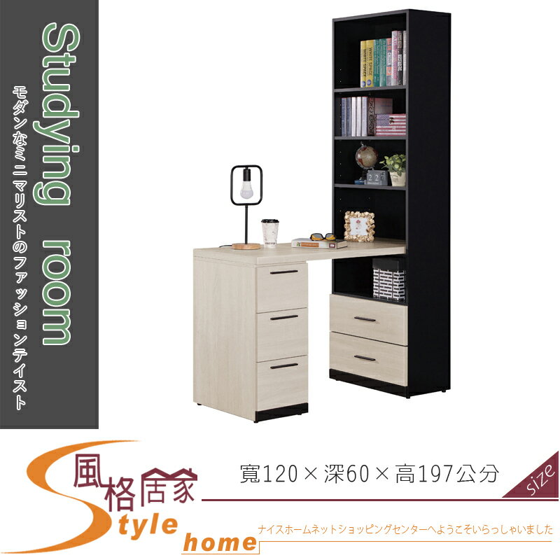 《風格居家Style》伊凡卡4尺組合書桌櫃/全組 660-9-LJ