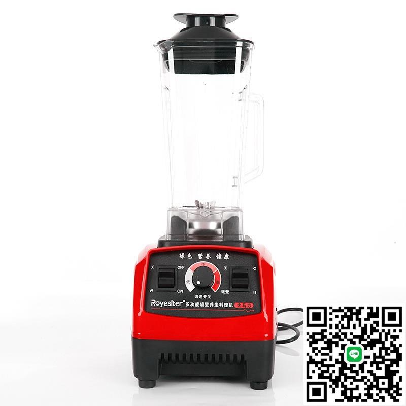 跨境110V破壁機家用商用絞肉禮品家電料理機豆漿機攪拌機blender