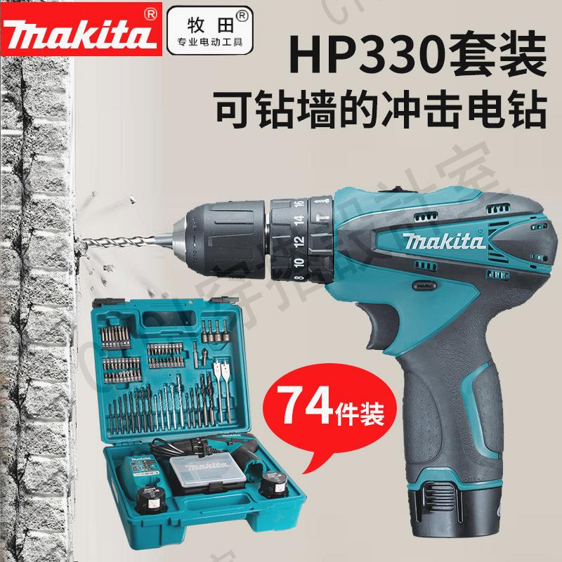 牧田充電式沖擊起子電鉆HP330DWE手槍電鉆多功能家用電起子10.8V【亞德機械五金家居】