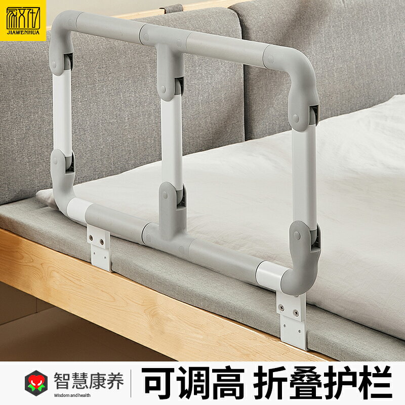 免安裝床邊扶手欄桿老人安全起身輔助器床上護欄老年人折疊助力架