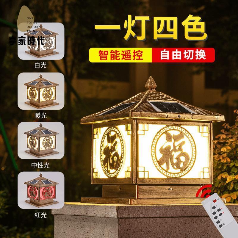 現貨減免！太陽燈 太陽能燈 柱頭燈 庭院燈 夜燈 暖朵太陽能柱頭燈LED戶外防水庭院別墅墻頭圍墻大門燈家用門柱燈 特價出 免運 開發票【hua3/14】
