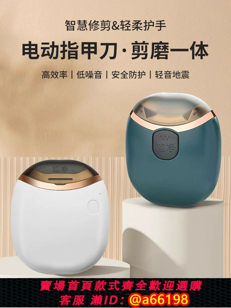 【臺灣公司 可開發票】德國電動指甲刀全自動老人專用手腳兩用打磨修剪腳指甲神器進口