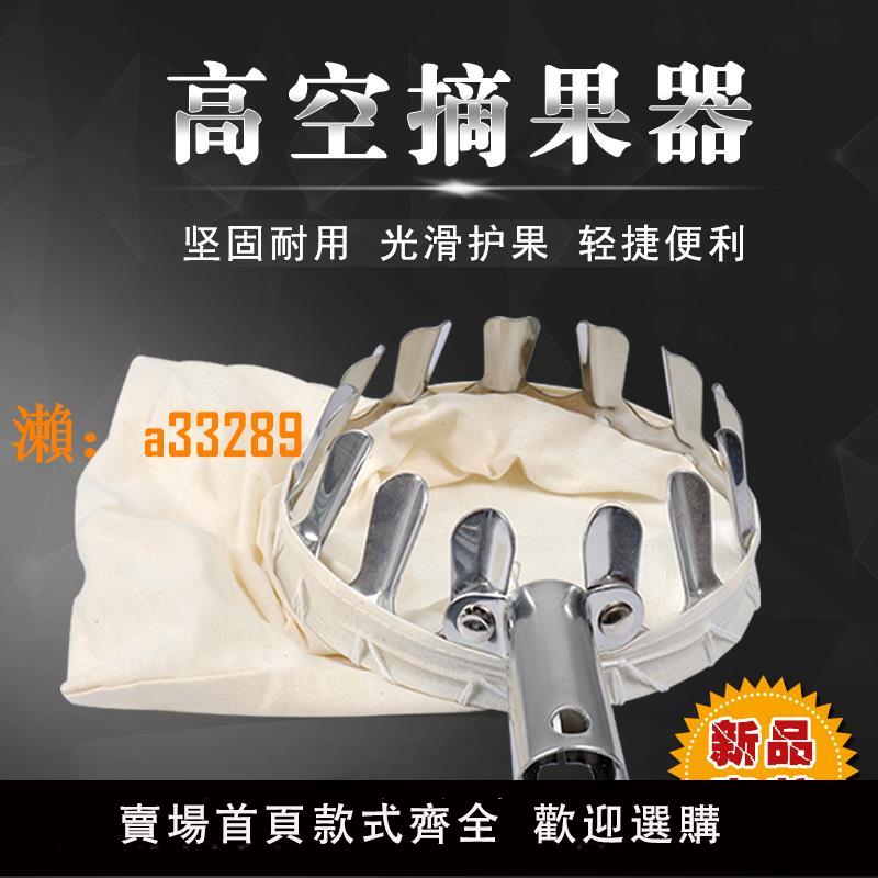 【保固兩年】優樂芙採摘果器棗蘋果柿子高空伸縮摘果剪刀水果核桃採摘器工具