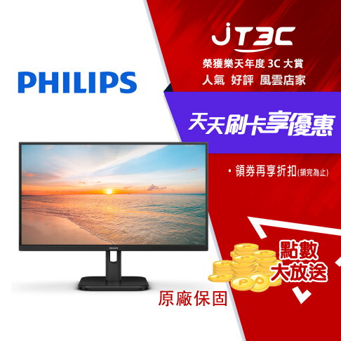 【2月加碼點數回饋6%】PHILIPS 飛利浦 22E1N1100LA 液晶螢幕(22型/120Hz/內建喇叭/VGA/HDMI/4ms/VA) 0
