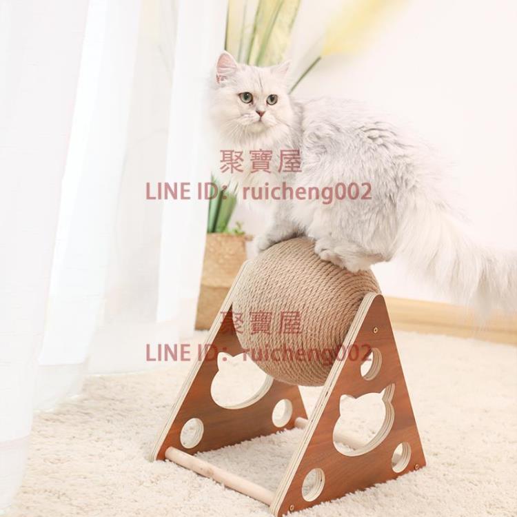 貓抓板劍麻貓玩具自嗨解悶不掉屑立式耐磨貓抓球【聚寶屋】 2