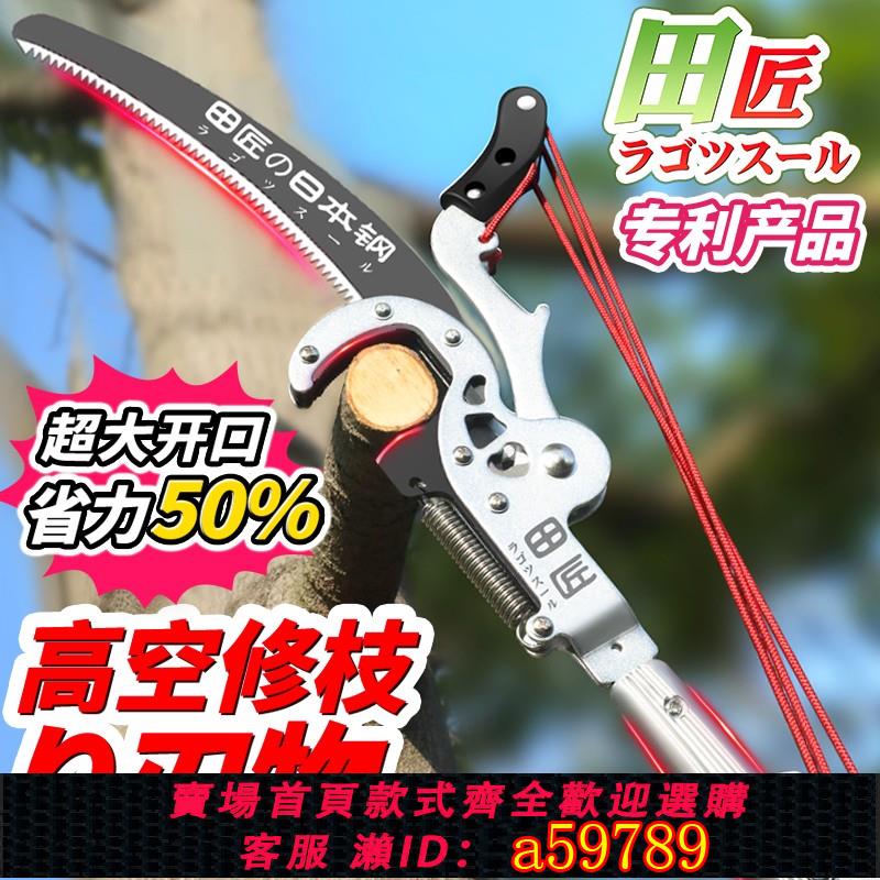 【廠家直銷 可打統編】田匠SK5鋼高枝剪高空剪枝剪伸縮高空修枝剪超長橢圓桿剪樹枝剪刀