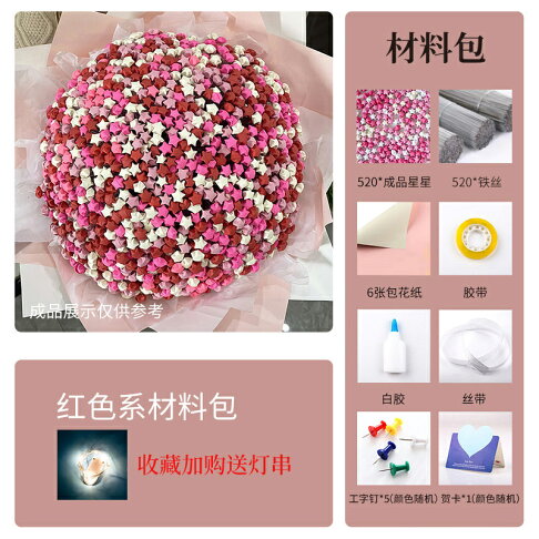 星星折紙星星瓶許願瓶巧冠星星花束diy手工滿天星材料包折紙條情人節生日禮物 Xxl 母親節 西西里旗艦店 樂天市場rakuten 星星折紙星星瓶許願瓶巧冠星星花束diy手工滿天星材料包折紙條情人節生日禮物 Xxl 母親節 西西里旗艦店 樂天市場rakuten